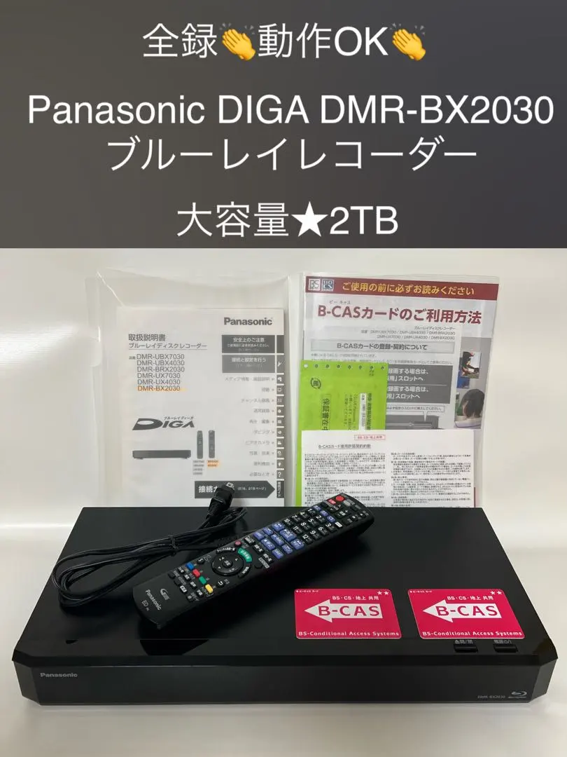 2025年最新】dmr-bx2030の人気アイテム - メルカリ