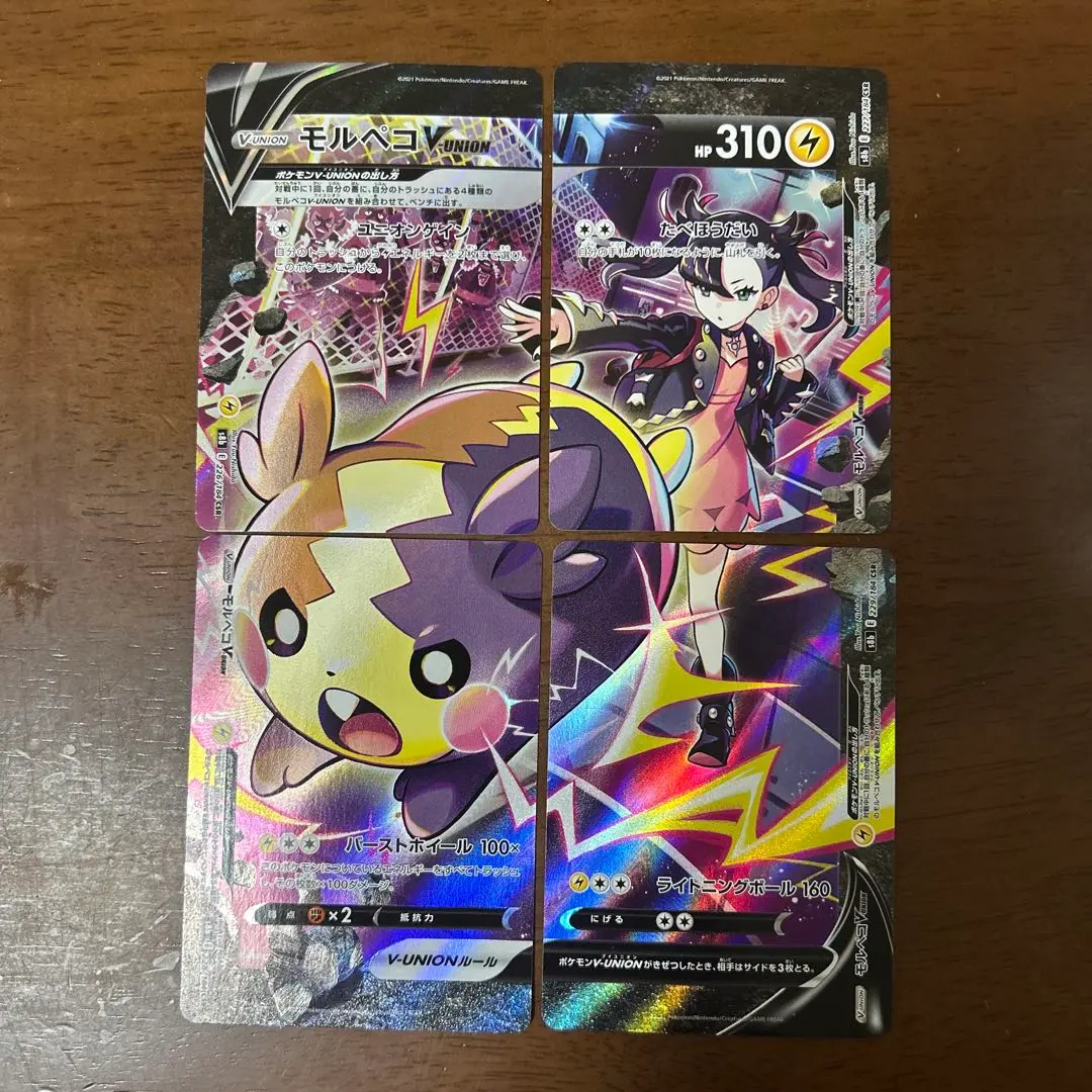 【海外版】 モルペコ　V UNION PSA10 Amazon.co.jp: ポケモンカード s8b ハイクラスパック VMAX