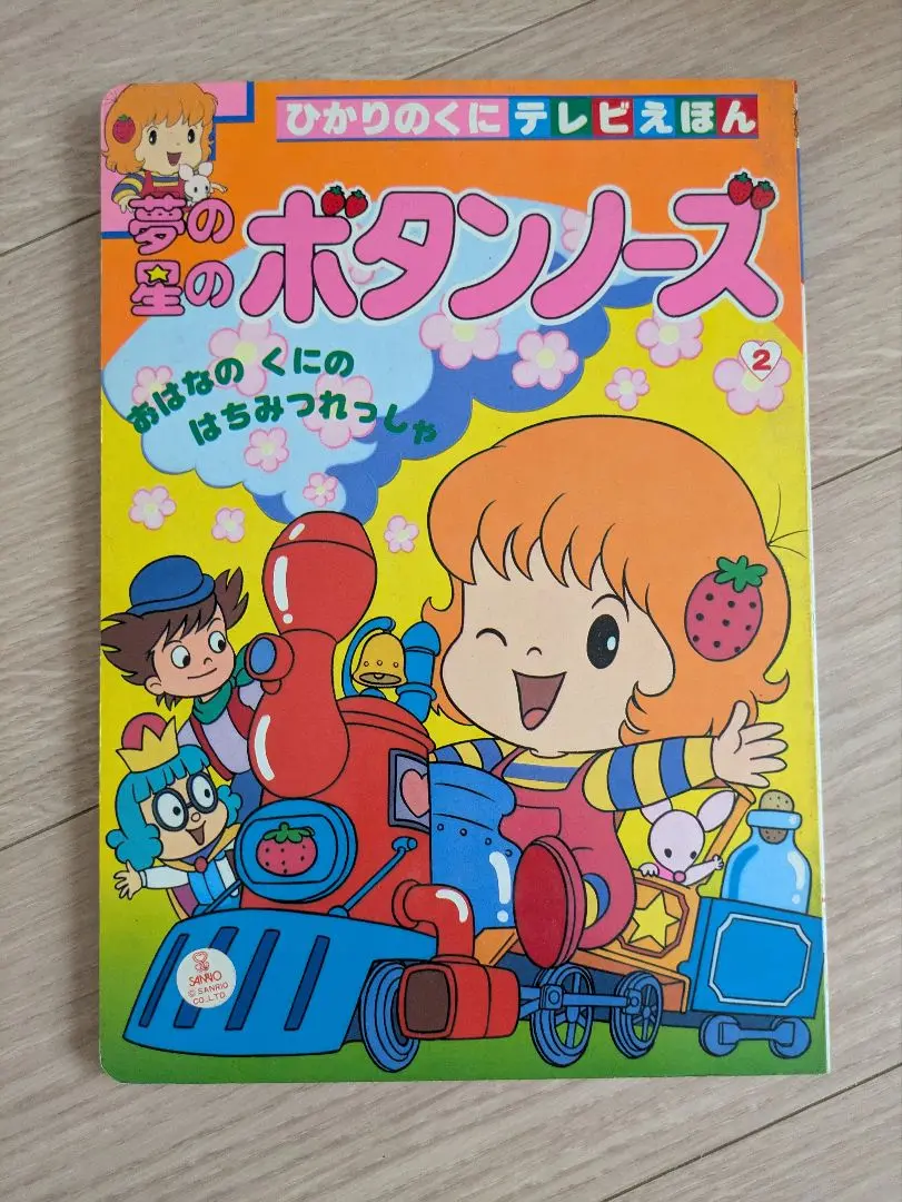 夢の星のボタンノーズ　レコード　ボタンノーズ 夢の星のボタンノーズ レコード ボタンノーズ