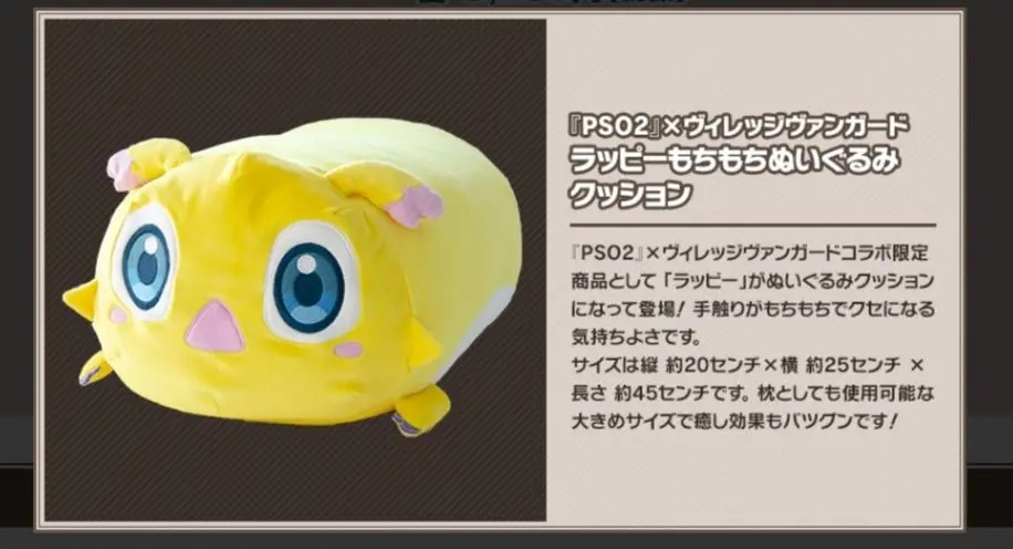 PSO2 ラッピー もちもち ぬいぐるみ クッション ファンタシースター 2025年最新】pso2 ぬいぐるみの人気アイテム - メルカリ