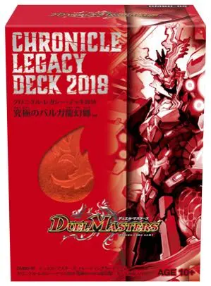デュエルマスターズ】クロニクル・レガシー・デッキ
