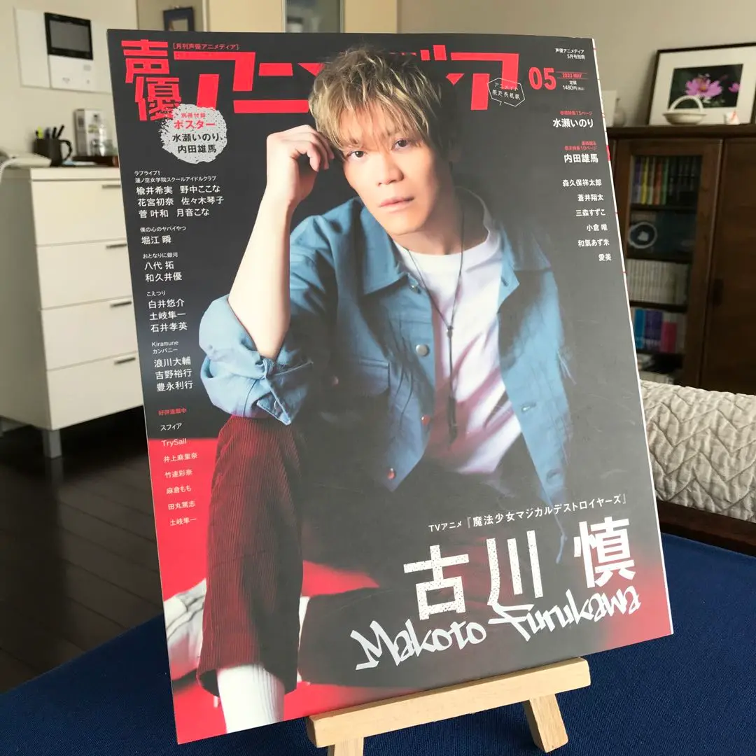 切り抜き◆内田雄馬 260ページ(声優)即購入OK♪】メルカリ出品中♪ m61558475751_1.jpg?1568187764