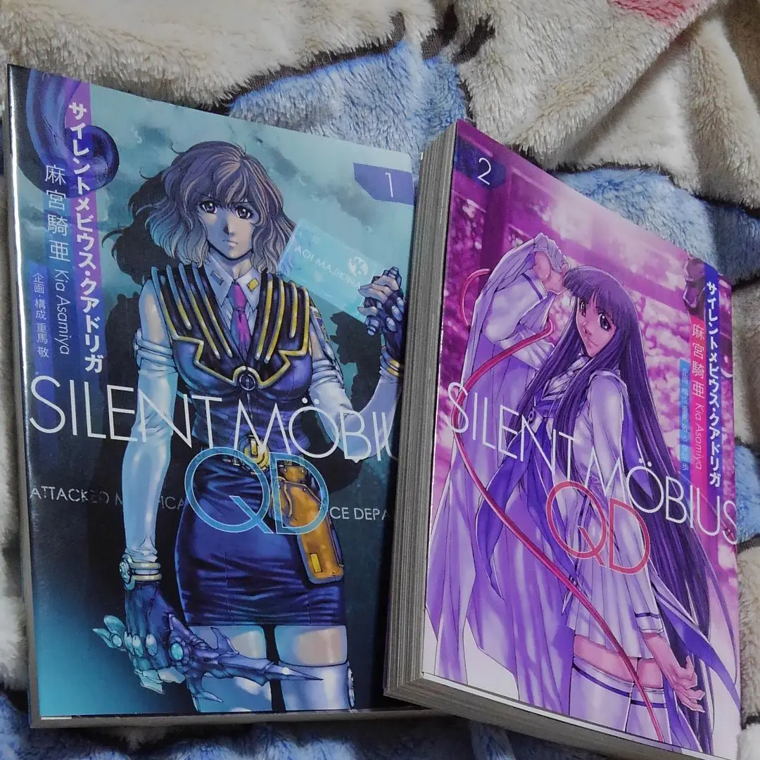 新品未開封 マンガ　『サイレントメビウスQD』 全巻セット サイレントメビウス 麻宮騎亜コレクション 0巻+全15巻完結セット