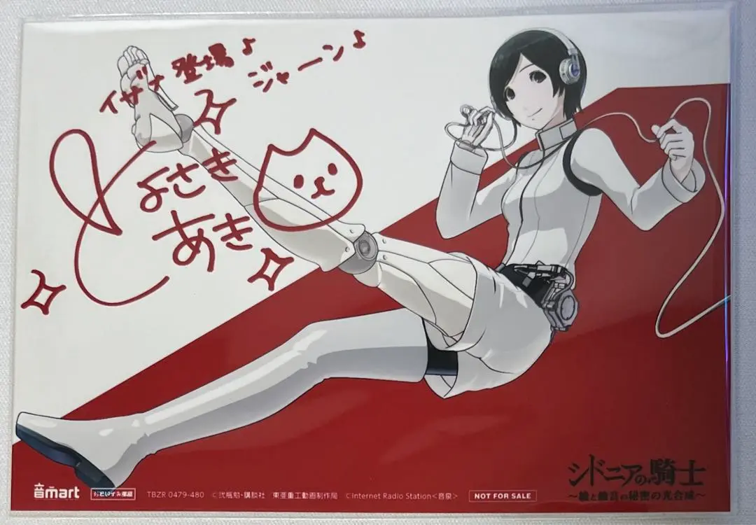 シドニアの騎士　科戸瀬イザナ　色紙 2025年最新】科戸瀬イザナの人気アイテム - メルカリ