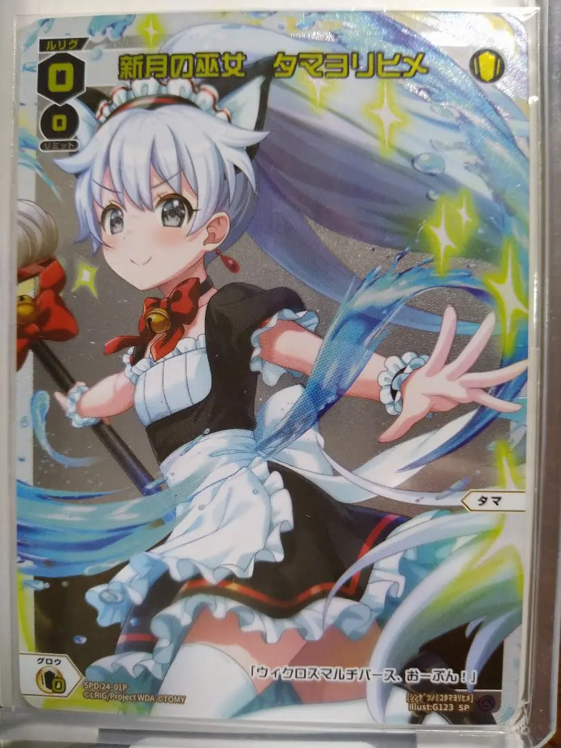 コード・ピルルク　ウィクロスマルチバース コード・ピルルク[WX_SPDi24-03] - マスターズスクウェア通販