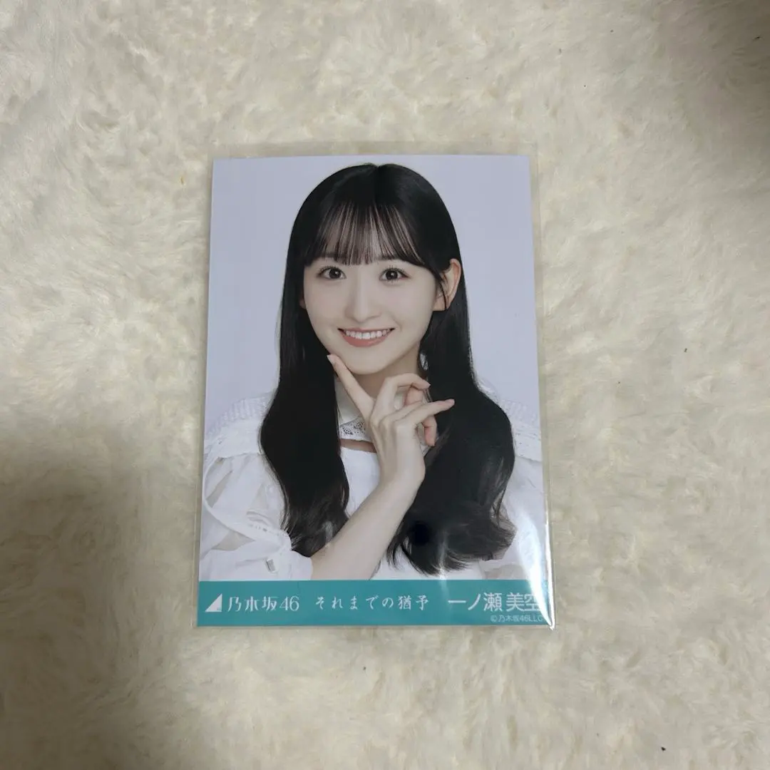 Thumbnail of Miku Ichinose (Nogizaka46) [Grace Period Until Then] Official Photo