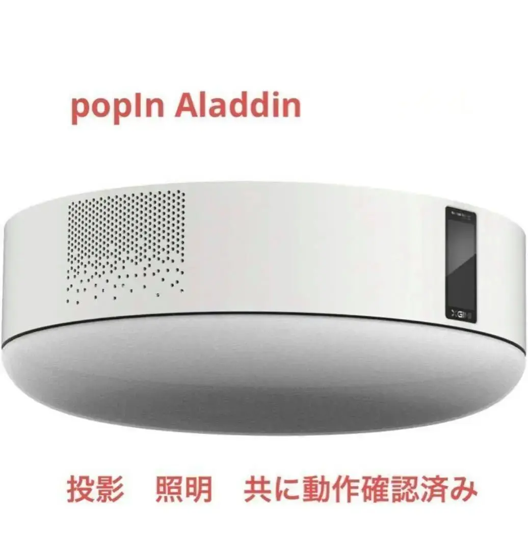 送料無料 いくらから 2025年最新】popinaladdinの人気アイテム メルカリ - プロジェクター