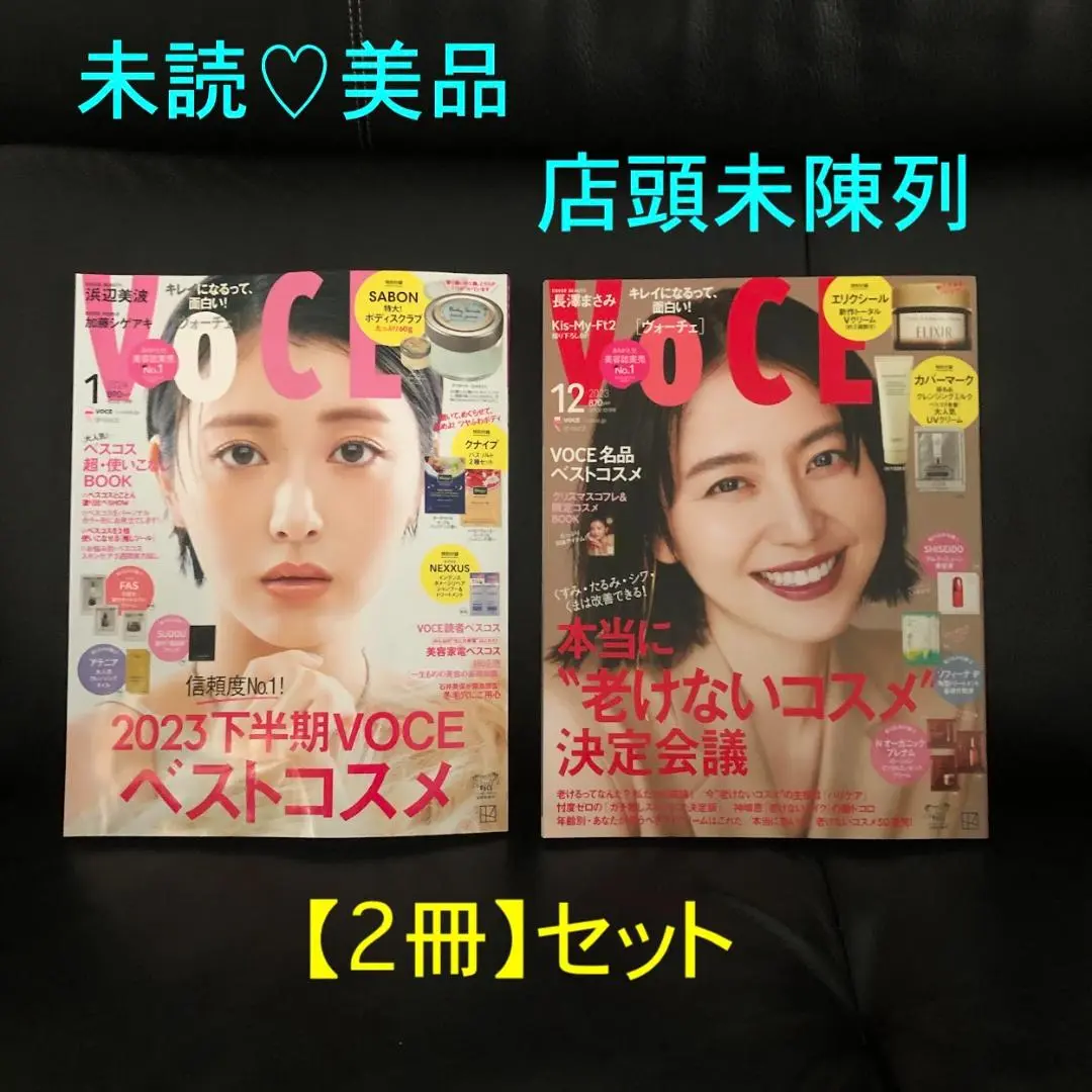 50枚セット ★ VOCE 2025年1月号 浜辺美波 チェキ 応募券 50枚セット ☆ VOCE 2025年1月号 浜辺美波 チェキ 応募券 b
