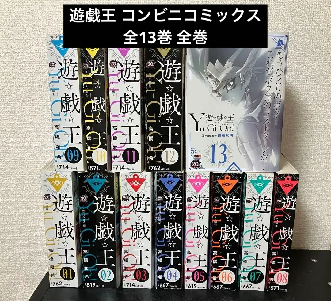 2025年最新】遊戯王 全巻 コンビニの人気アイテム - メルカリ