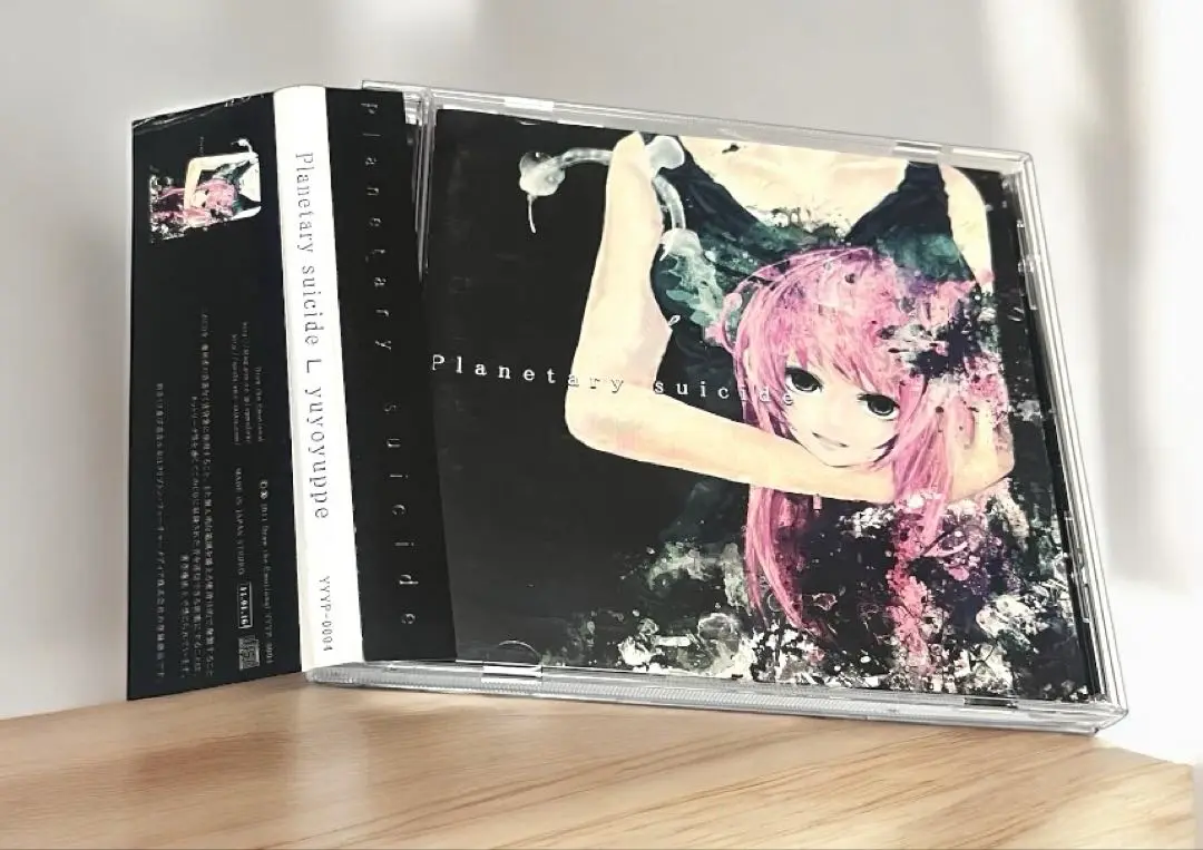 2025年最新】Planetary suicideの人気アイテム - メルカリ