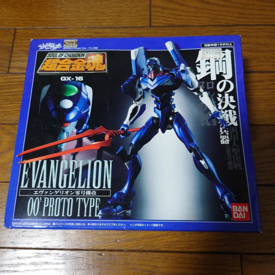 BANDAI - 超合金魂 GX-16 エヴァンゲリオン零号機改 新世紀エヴァンゲリオン 完成トイ バンダイ バンダイ 商品・サービスサイト | 超合金魂 GX-16