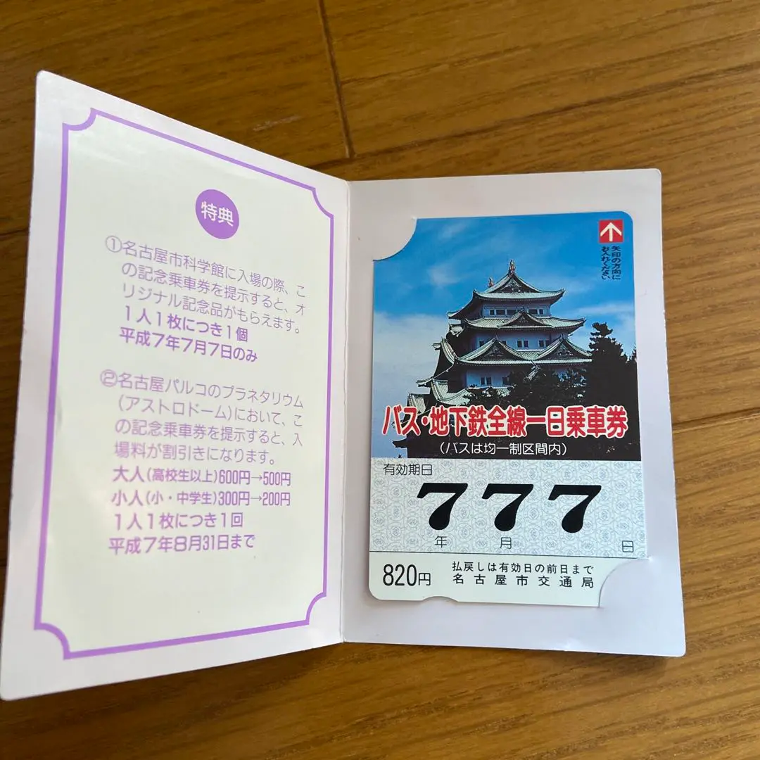 2025年最新】名古屋城 チケットの人気アイテム - メルカリ