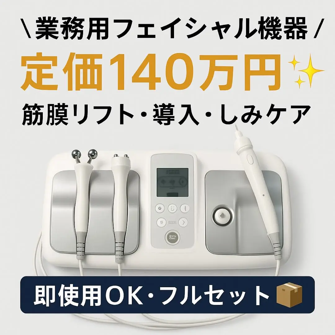 J【送料無料】ミシレルト ミシレルトII シミケア 中古 2025年最新】ミシレルトIIの人気アイテム - メルカリ