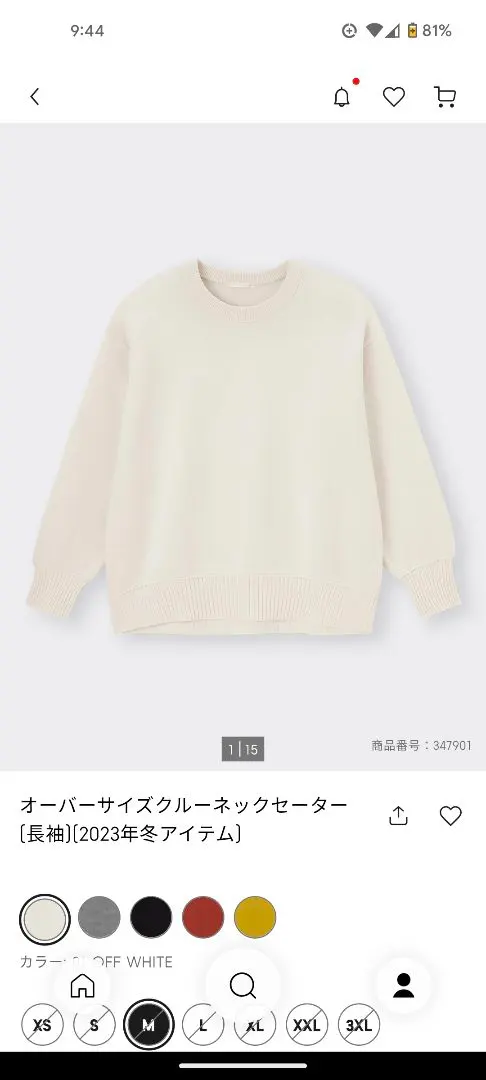 Thumbnail of GU Oversized Knit - Tried on only