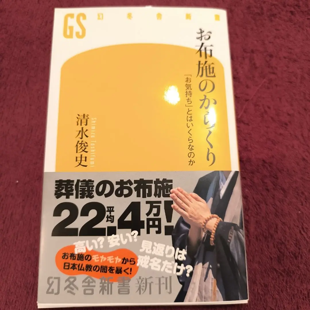 2025年最新】清水俊史の人気アイテム - メルカリ