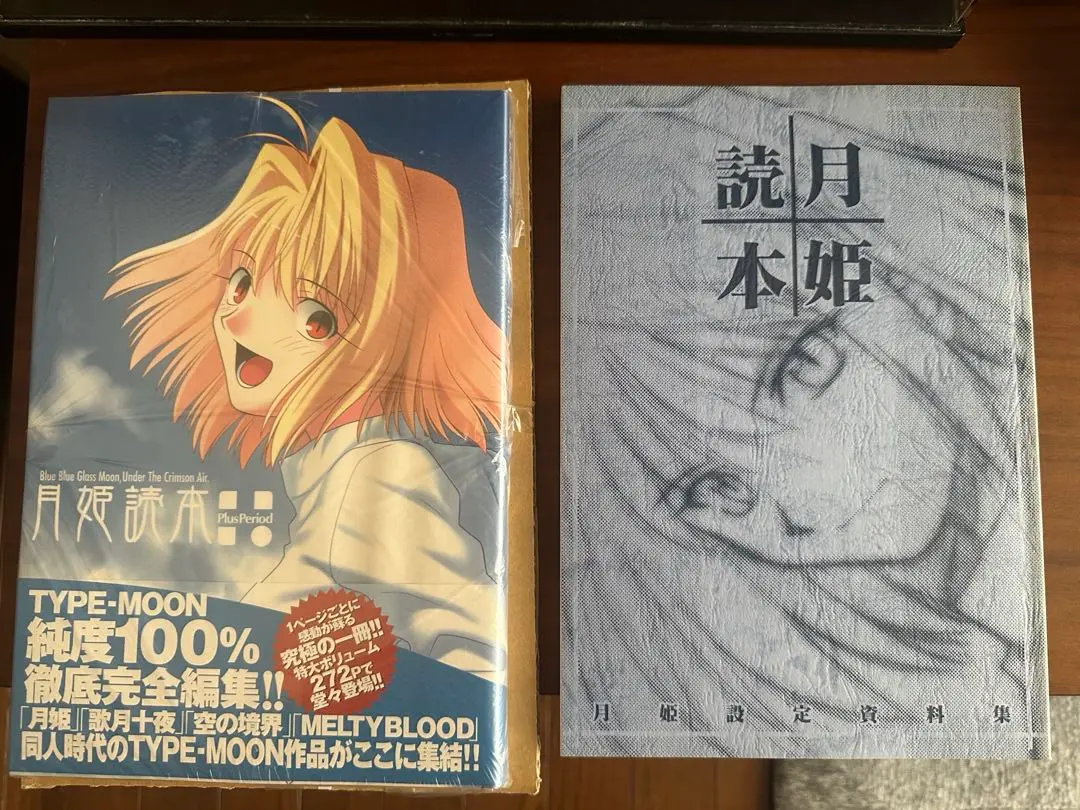月姫読本 青本 月姫読本【青本】