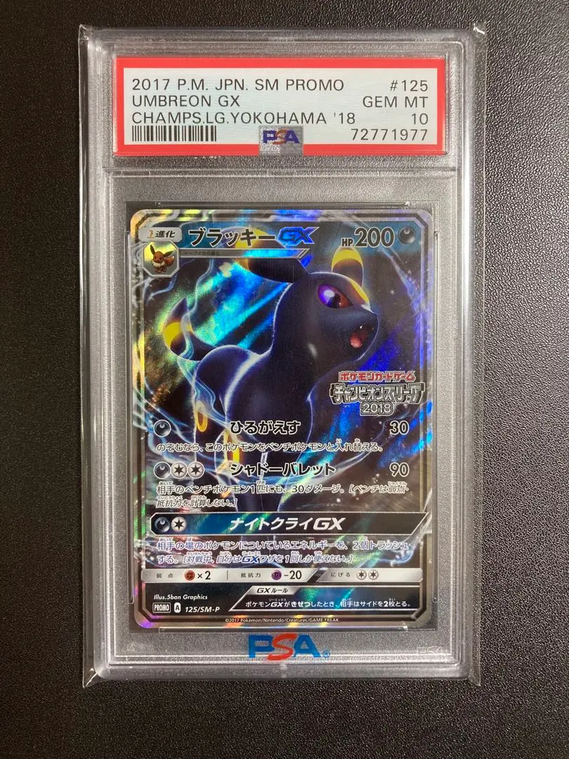 2025年最新】ブラッキーgx チャンピオンズリーグ psa10の人気