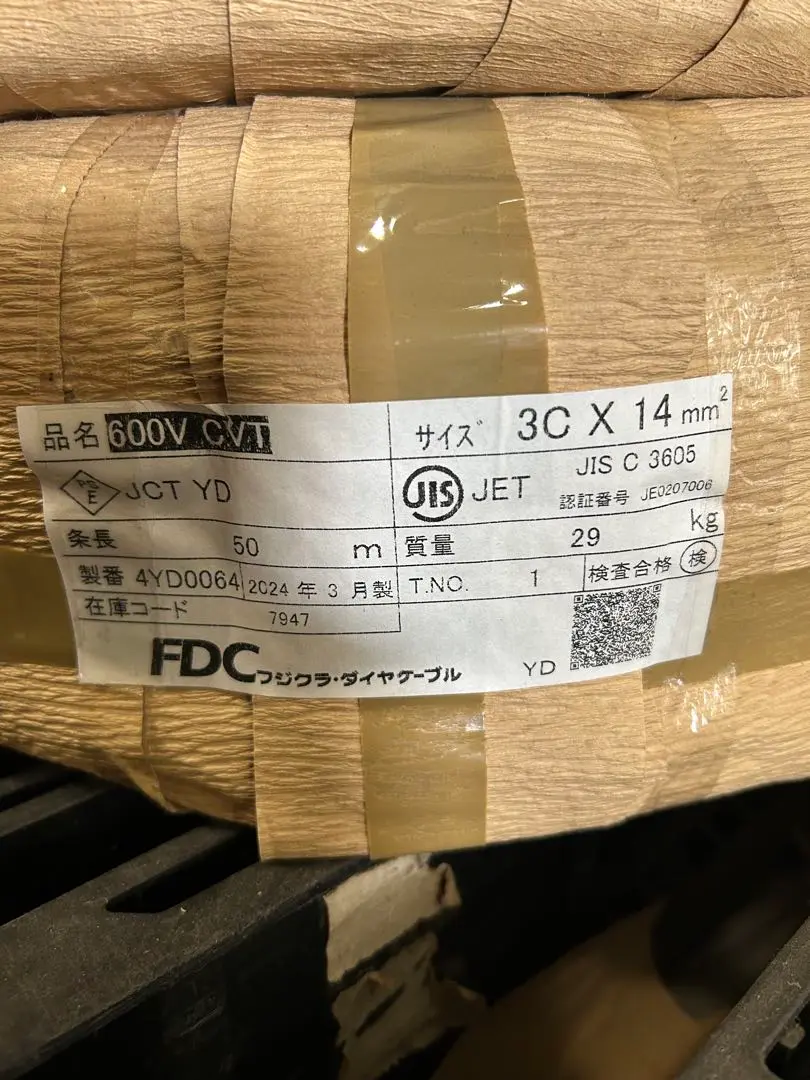 600V CVT14sq 30メートル 未使用品　フジクラ・ダイヤ　2025年製 600V CVT14sq 30メートル 未使用品 フジクラ・ダイヤ 2025年製