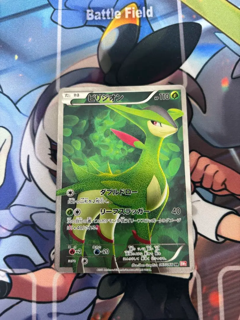 2025年最新】ビリジオン sr bw2の人気アイテム - メルカリ