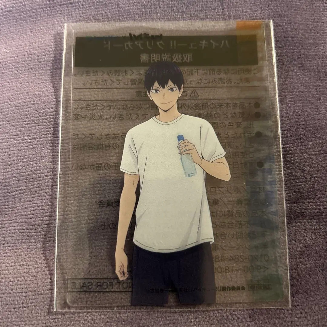 Thumbnail of Haikyu!! Clear Card Tobio Kageyama FamilyMart