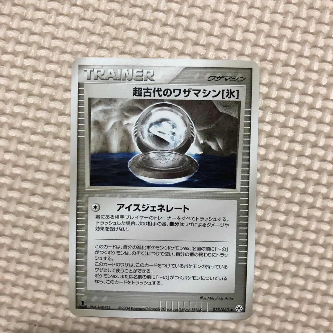 ポケモンカード 超古代のワザマシン[氷] 初版 075 - メルカリ