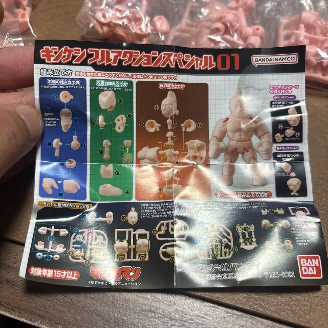 2025年最新】キンケシフルアクション 悪魔将軍の人気アイテム
