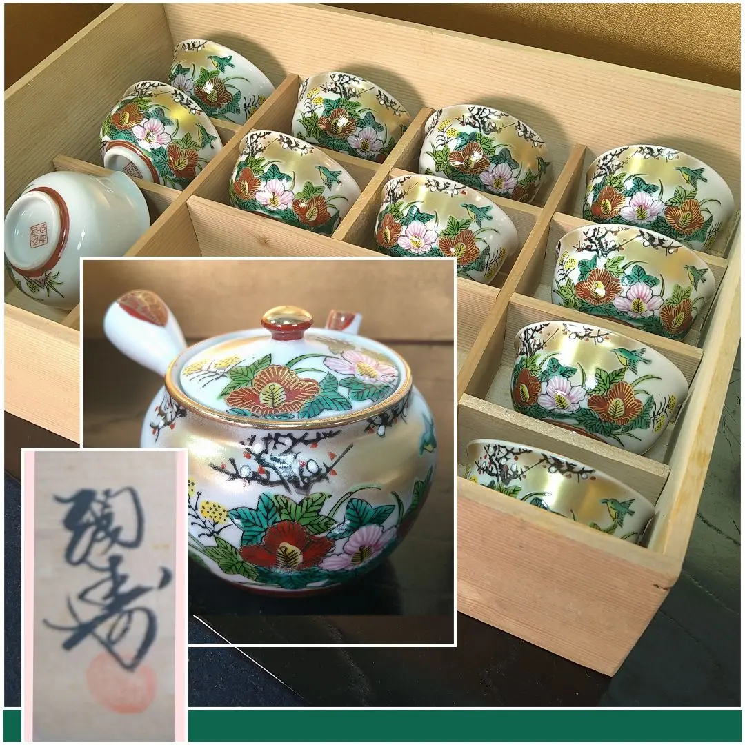 【珊瑚釉　茶碗　七十九老　寿門造　常滑焼　杉江寿門】茶道具 Yahoo!オークション -「杉江」(常滑) (日本の陶磁)の落札相場