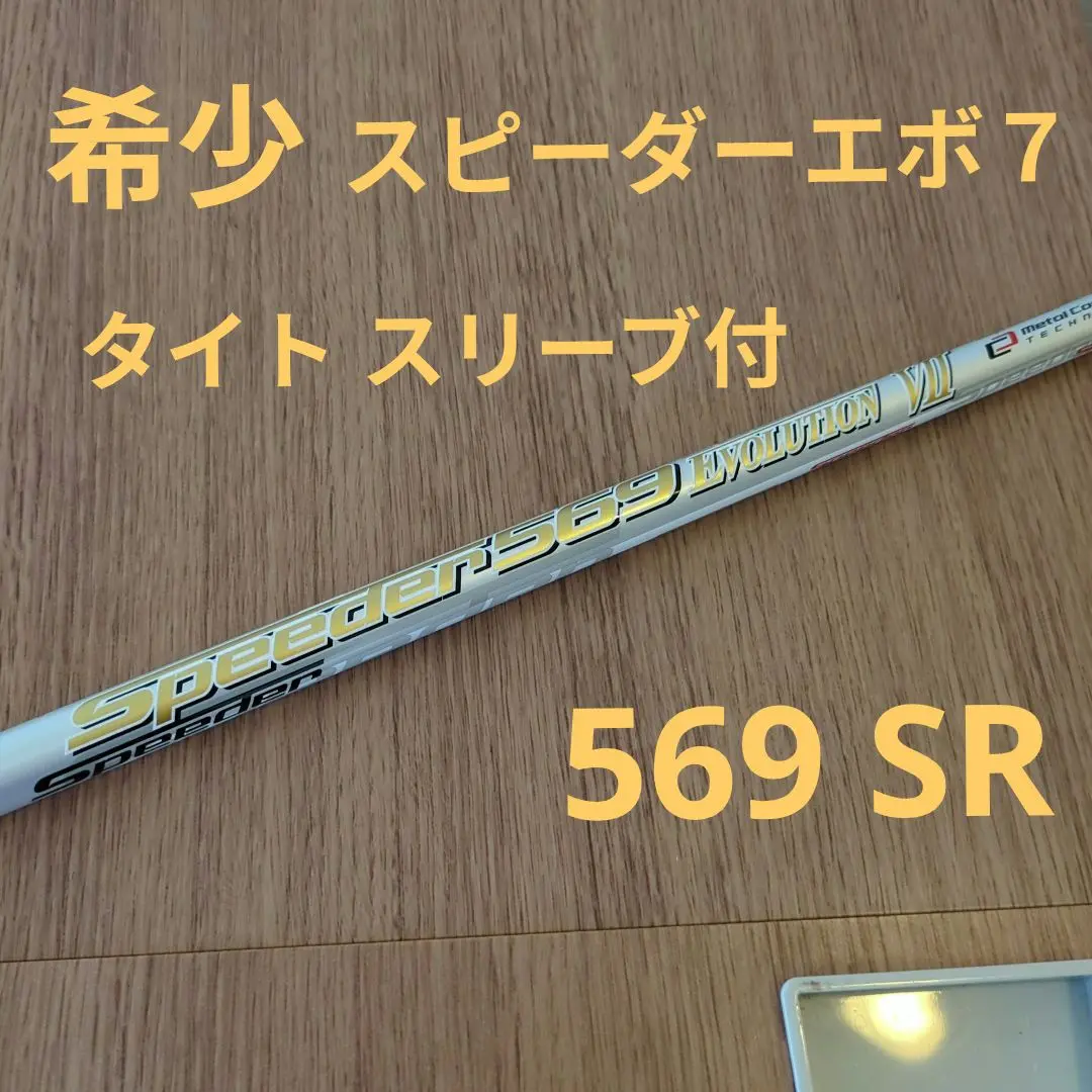 スピーダー661エボリューション7 5W用 タイトリストスリーブ付 楽天市場】タイトリスト スリーブ付 speeder 661の通販