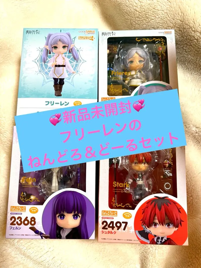 「未開封新品」ねんどろいど シュタルク ねんどろいど シュタルク – SOOTANG HOBBY