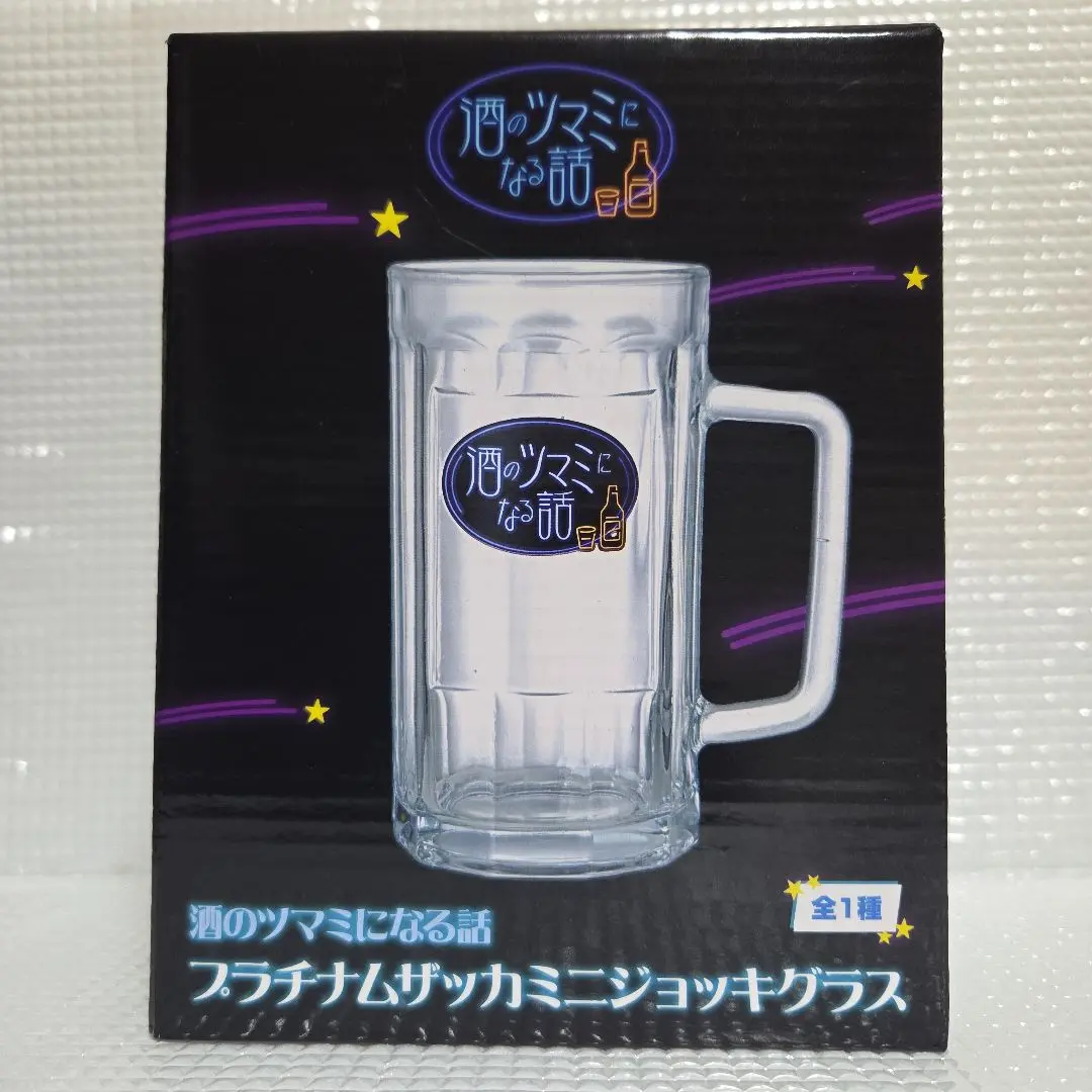 2025年最新】酒のつまみになる話 ジョッキの人気アイテム - メルカリ