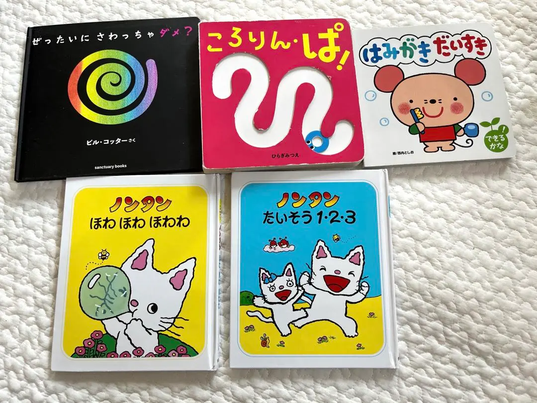 Thumbnail of Picture book set of 5