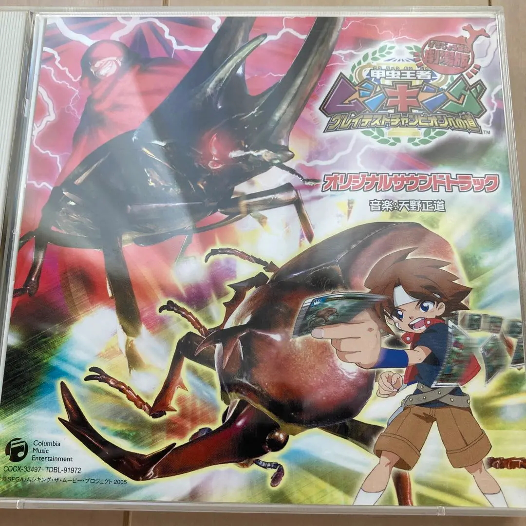 Amazon.co.jp: Mushiking, the Beetle King Legend of Forest