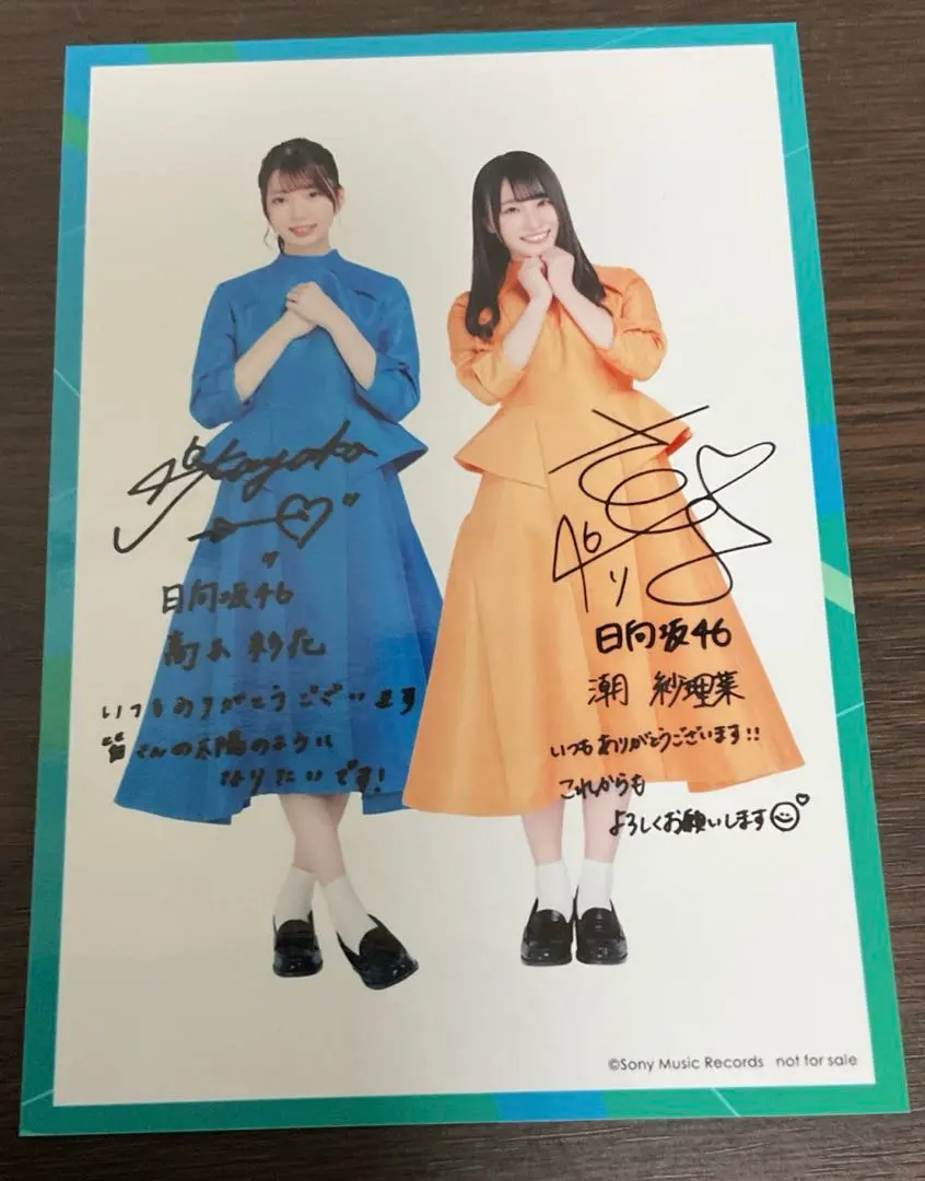 日向坂46新聞 高本彩花 直筆サイン 色紙 日向坂46新聞 高本彩花 直筆サイン 色紙 - メルカリ