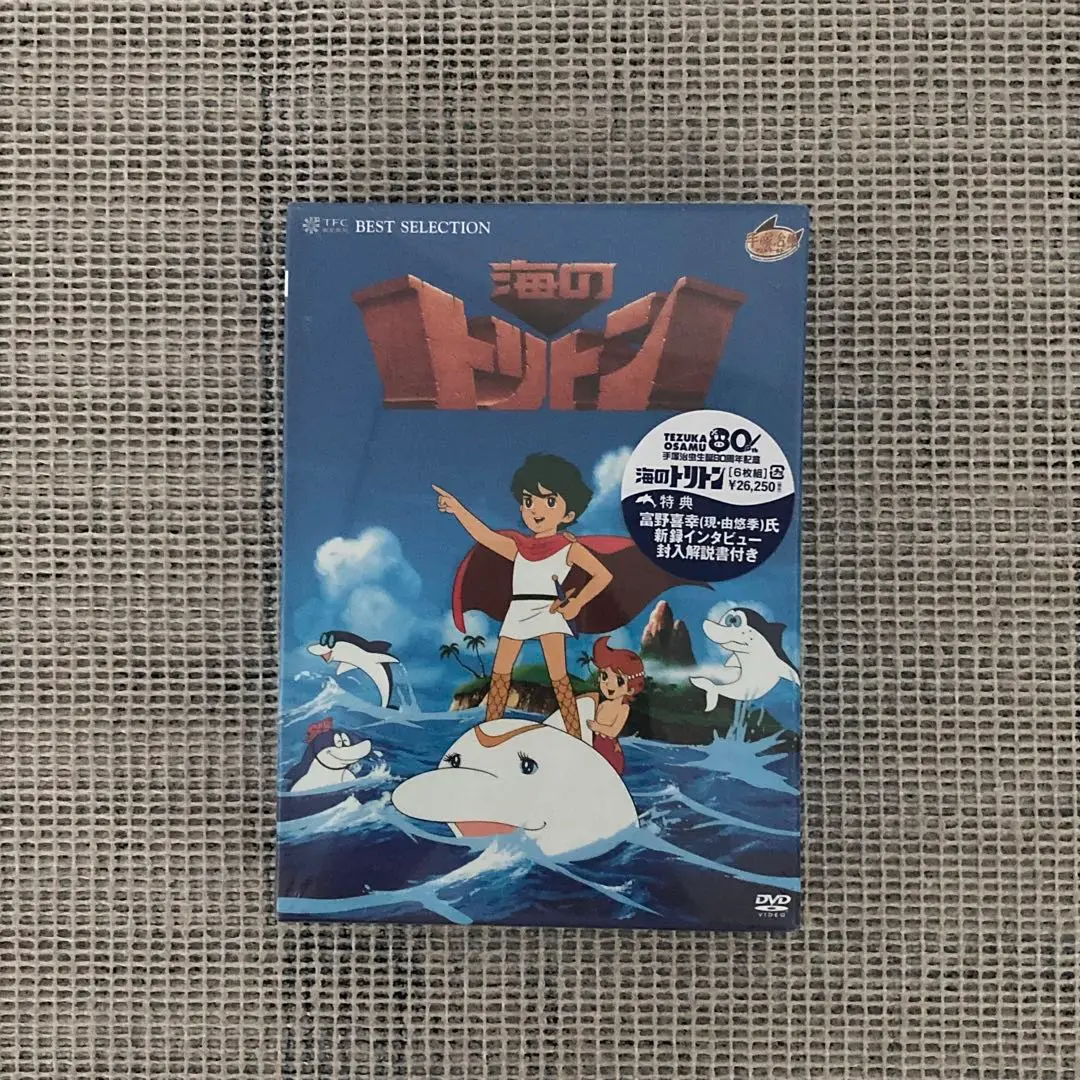 海のトリトン　全巻　DVD Amazon.co.jp: 海のトリトン 全5巻+オリジナル劇場版 レンタル版
