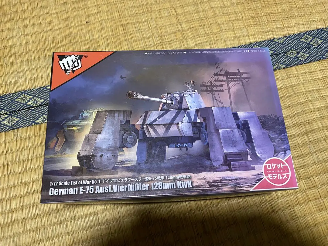おかし 中古】ロケットモデルズ 1/72 フィスト・オブ・ウォーシリーズ