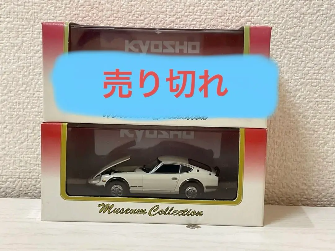 2025年最新】京商ミュージアムコレクションの人気アイテム