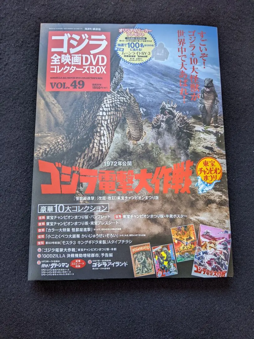 2025年最新】怪獣画報復刻版の人気アイテム - メルカリ