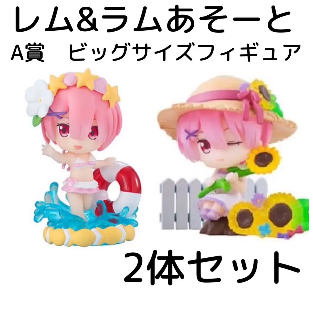 ラムとレム フィギュア 浮き輪付き　2体セット 2025年最新】うきわレムの人気アイテム - メルカリ