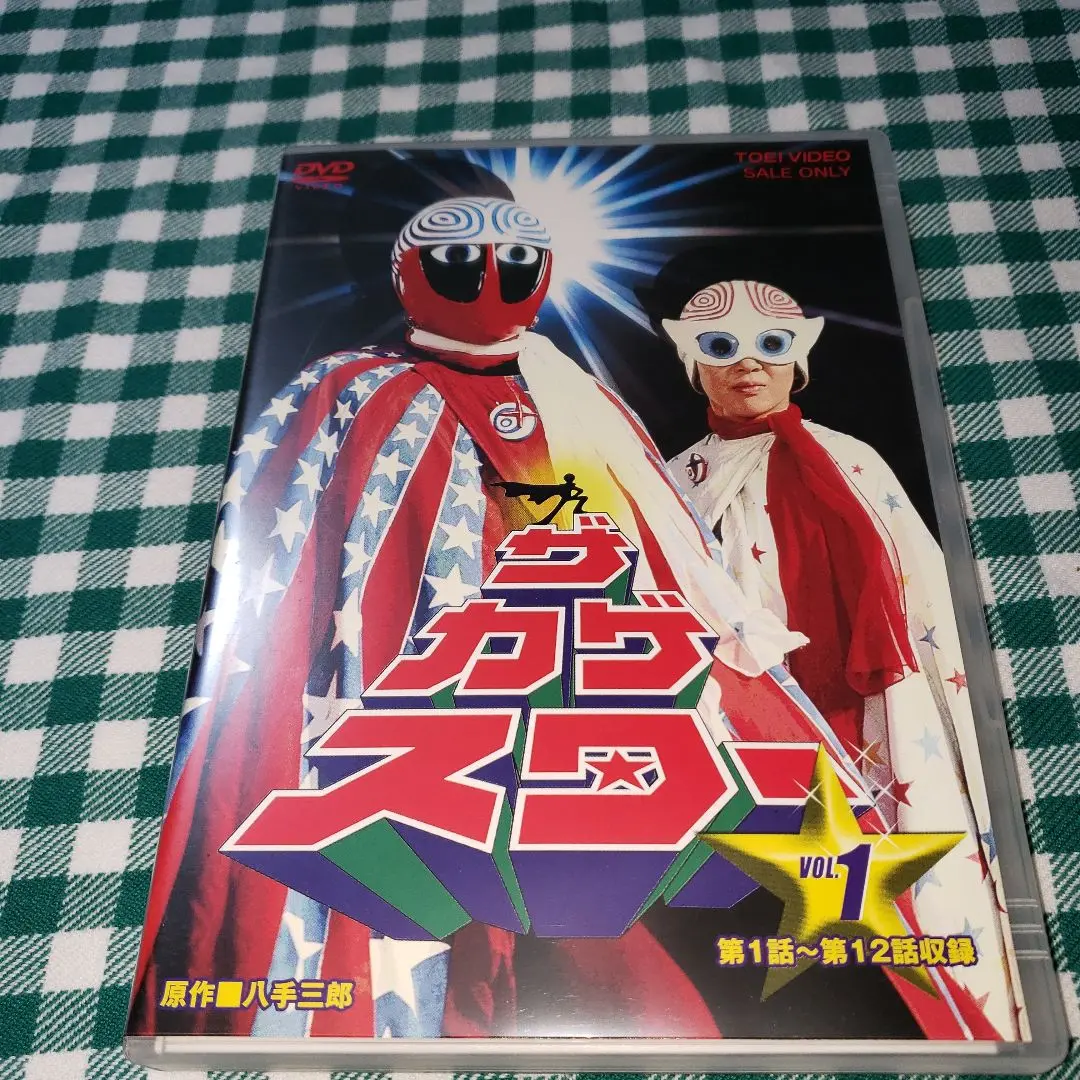 ザ★カゲスター　テレビランド　昭和 ザ☆カゲスター テレビランド 昭和 - 少年漫画