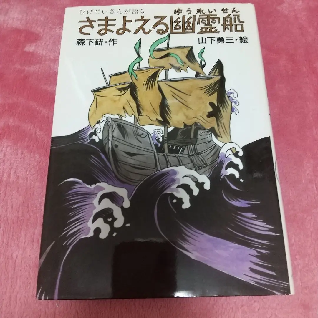 【中古】 オジサンも考える/話の特集/山下勇三 2025年最新】山下勇三の人気アイテム - メルカリ