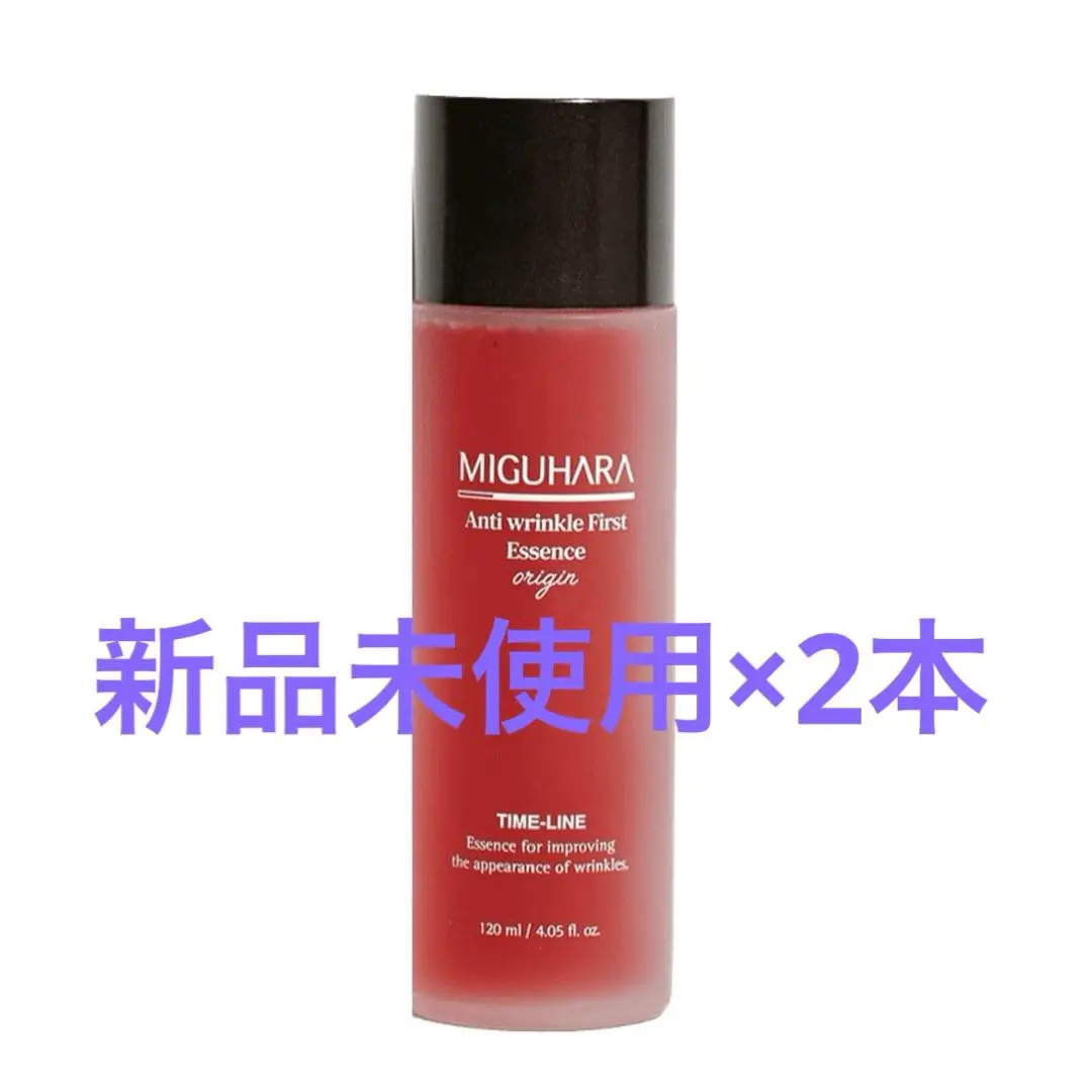 【新品】ミグハラ　アンチリンクルファーストエッセンス オリジン120ml ③ アンチリンクルファーストエッセンスオリジン｜MIGUHARAの使い方