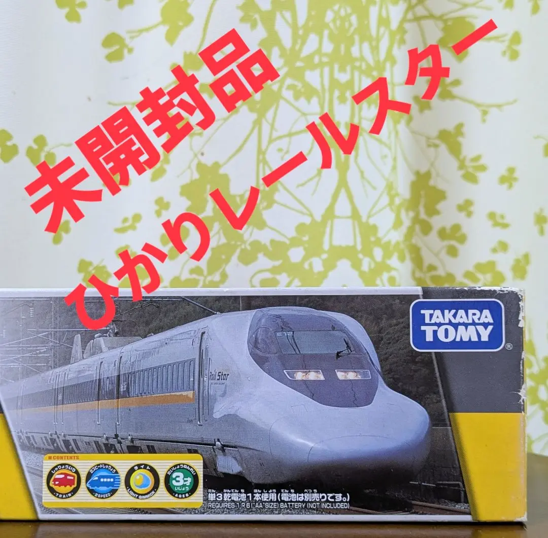 2025年最新】プラレール 700系 新幹線 レールスター S-05の人気