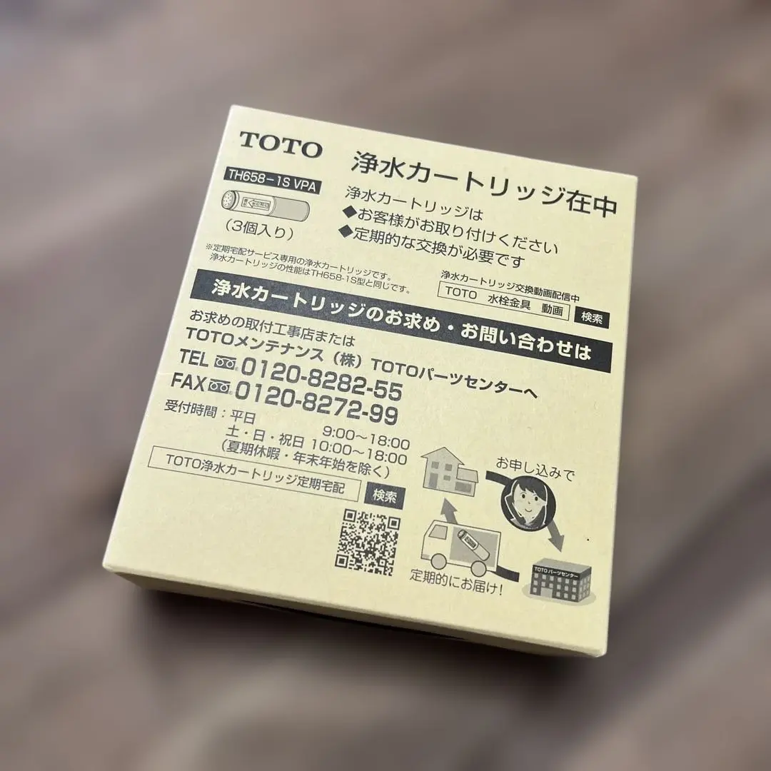 公式】TOTO パーツショップ / TH6583VPA 浄水カートリッジ【高