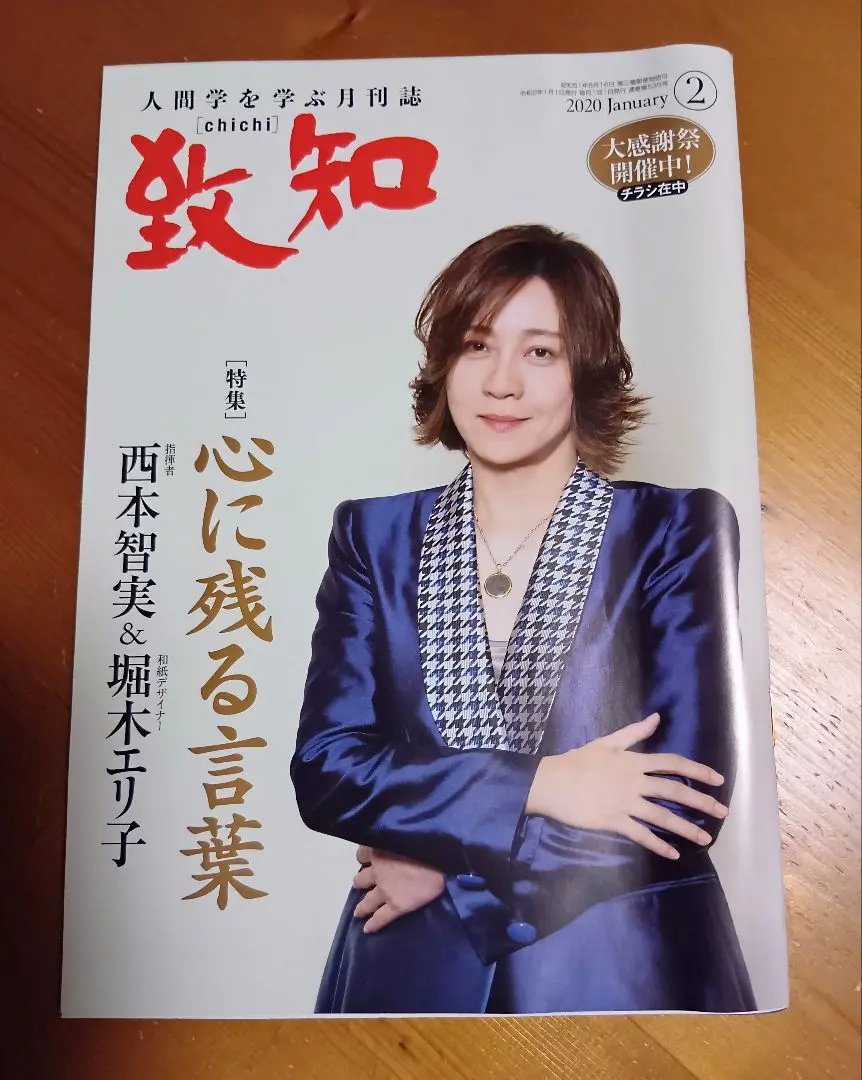 西本智実の世界DVD　 7枚組 250131172646_413.jpg