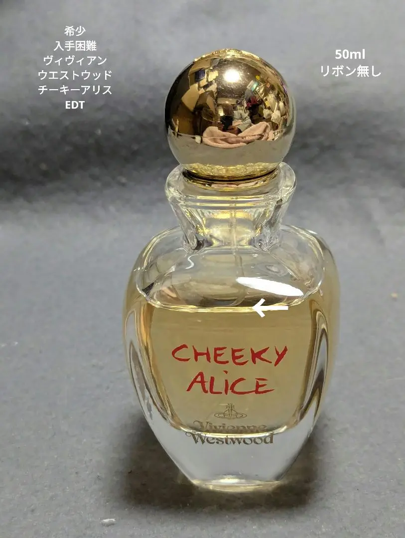 廃盤 ヴィヴィアンウエストウッド チーキーアリス オードトワレ50ml ヴィヴィアン・ウエストウッド（フレグランス） / チーキー