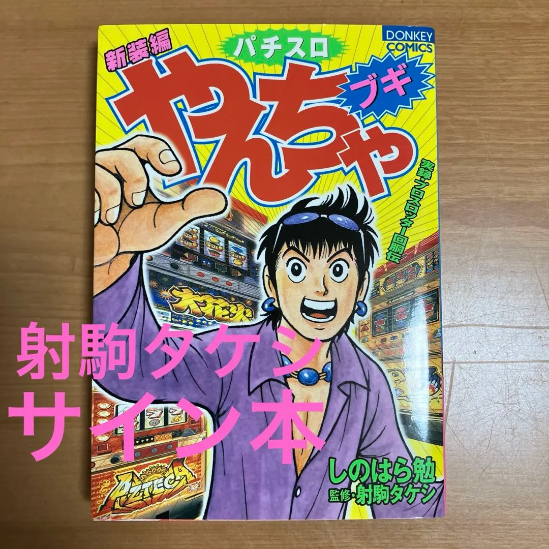2025年最新】やんちゃブギの人気アイテム - メルカリ