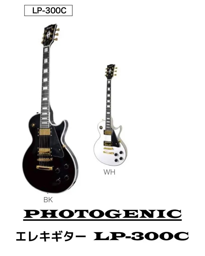 PHOTOGENIC　レスポール　黒 2025年最新】Photogenic レスポール ブラックの人気アイテム