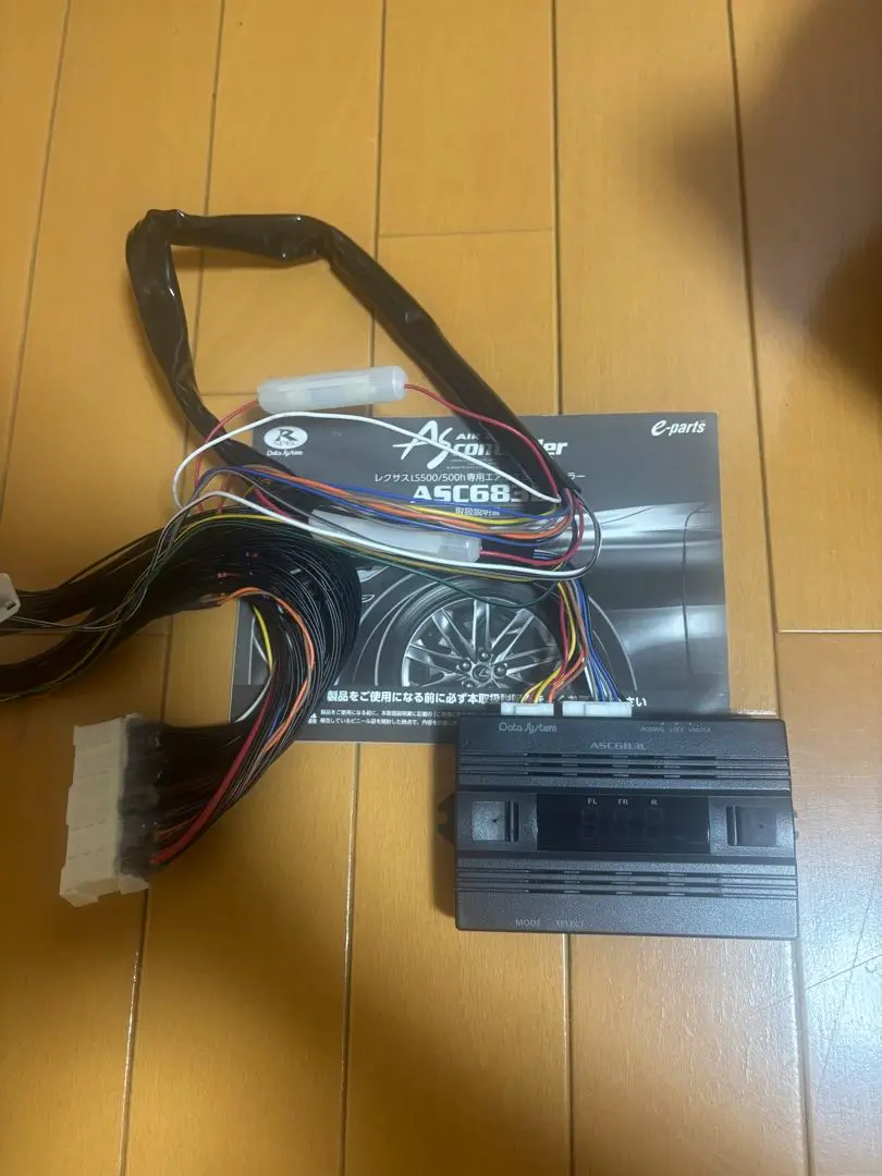 LS500LS500hエアサスコントローラー　ASC683L エアサスコントローラー ASC683L｜製品情報｜データシステム R
