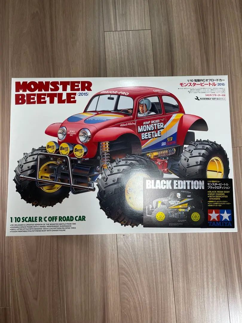 モンスタービートル ブラックエディション