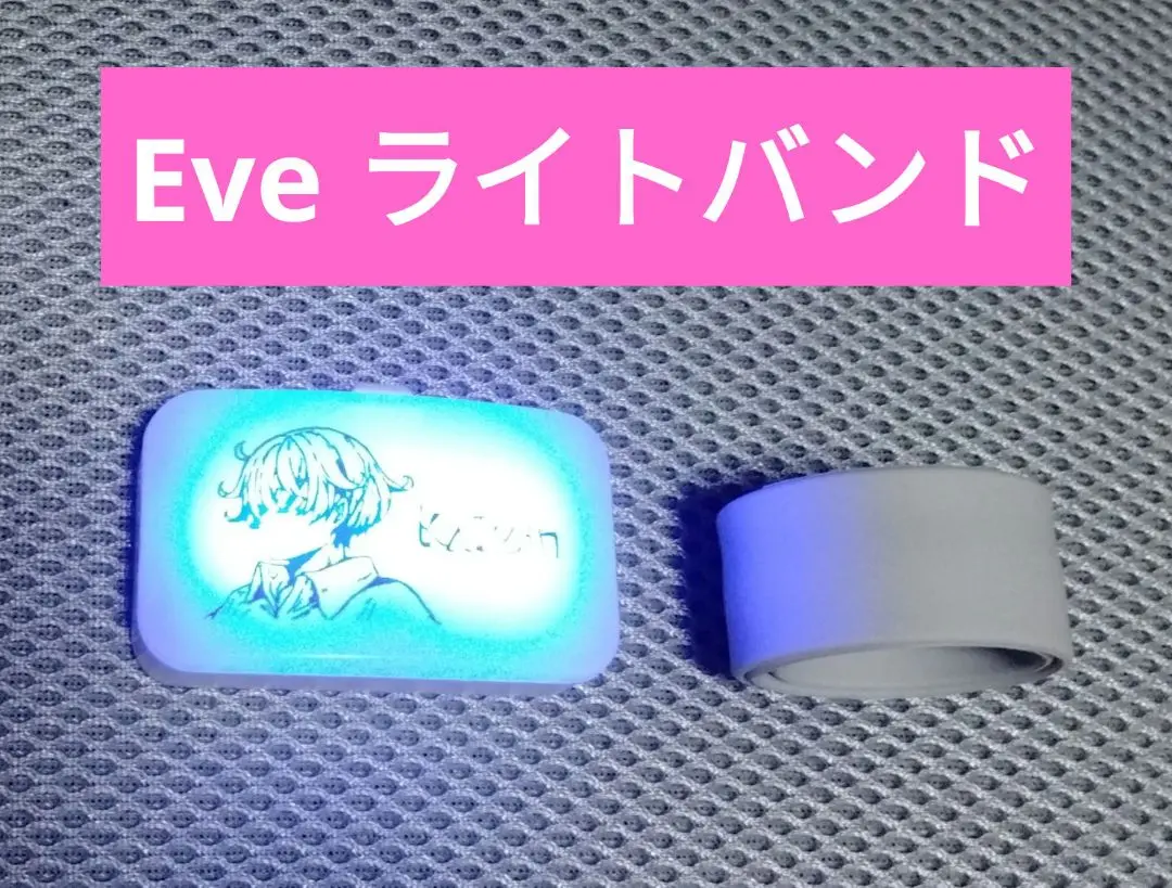 2025年最新】花嵐 ライトバンド eveの人気アイテム - メルカリ